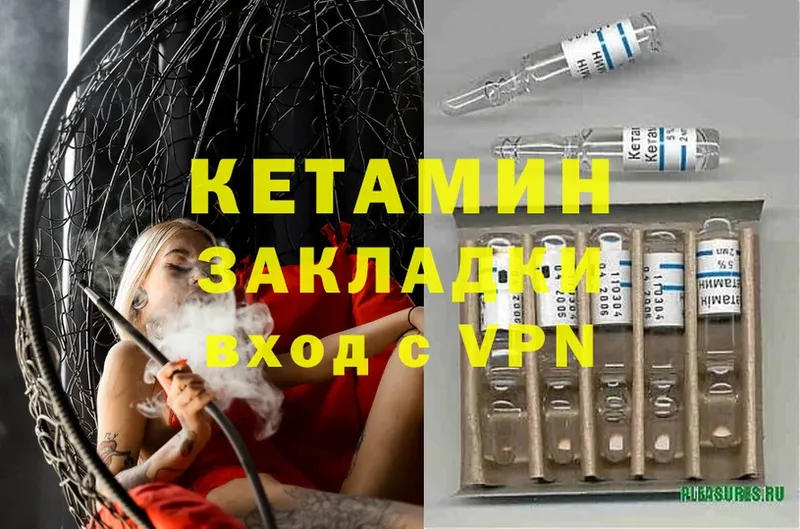 где можно купить наркотик  даркнет какой сайт  КЕТАМИН ketamine  Муром 