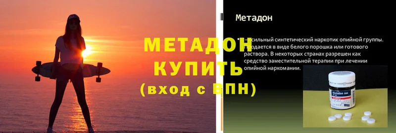 МЕТАДОН VHQ  как найти закладки  Муром 