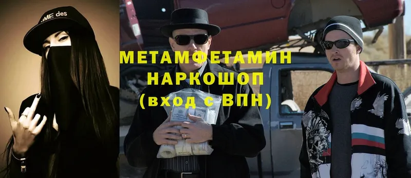 Метамфетамин винт  гидра ссылки  Муром 